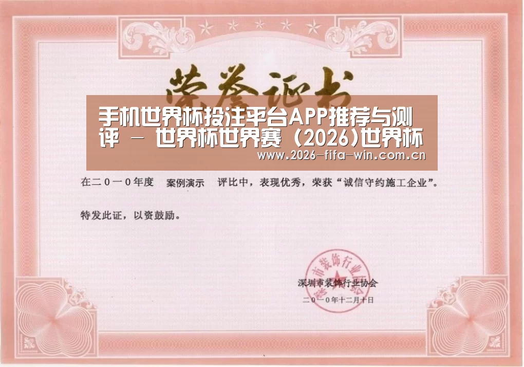 荣誉证书一