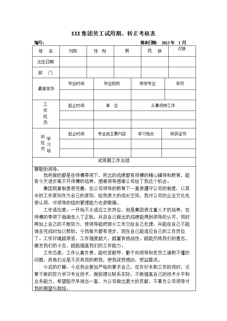 著名画家王玉玺——新作赏析【世界杯投注平台】(图2) 世界杯投注平台