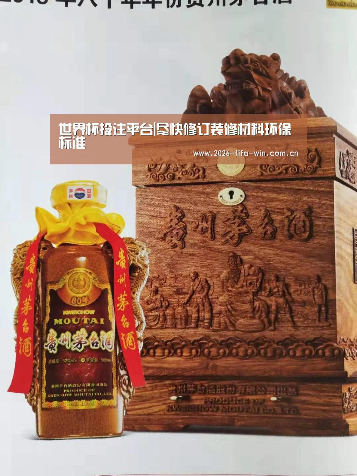 世界杯投注平台